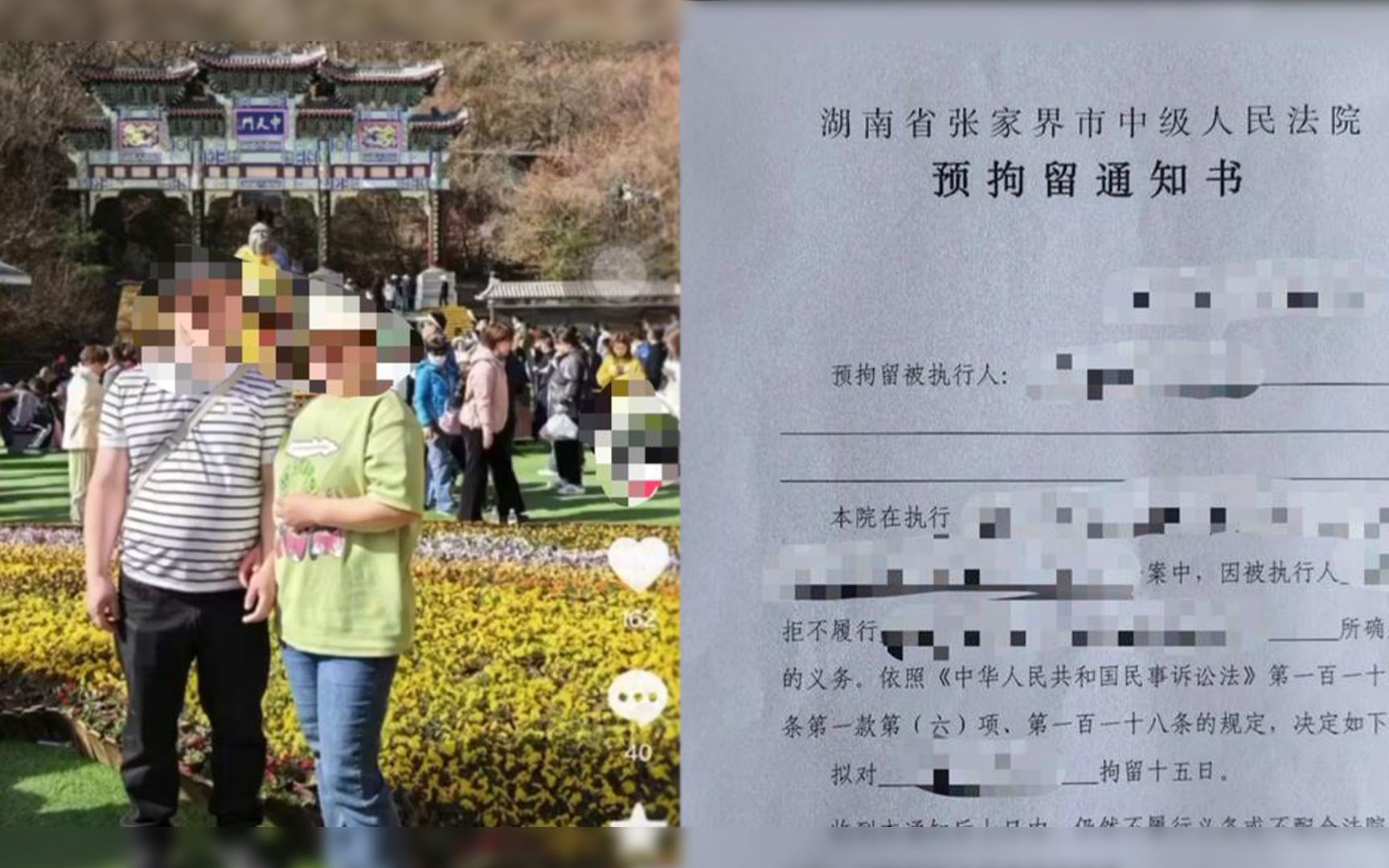 夫妻欠300万10年不还,晒旅游视频被法官刷到:预拘留警告哔哩哔哩bilibili