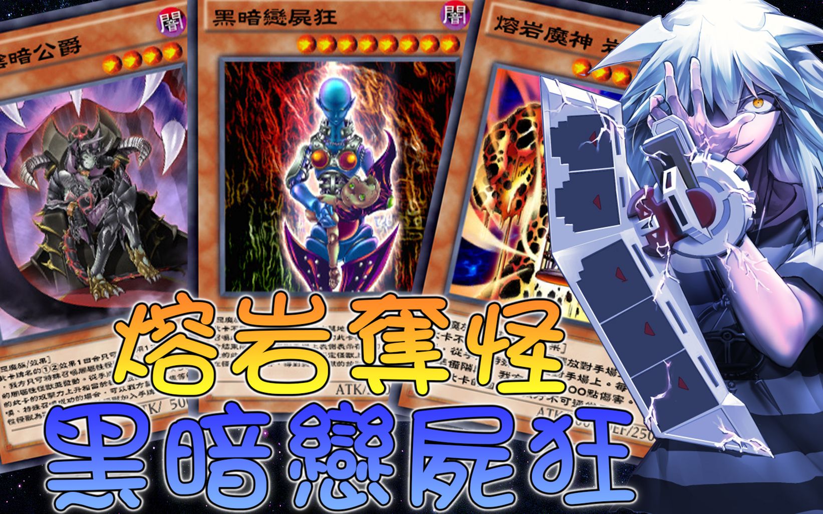 游戏王又来夺69众的怪兽啦前三场保证疗愈暗黑恋尸狂超爽反主流应用牌