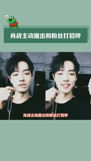 肖战主动提出和粉丝打招呼,肖战和 双向奔赴～真的有.