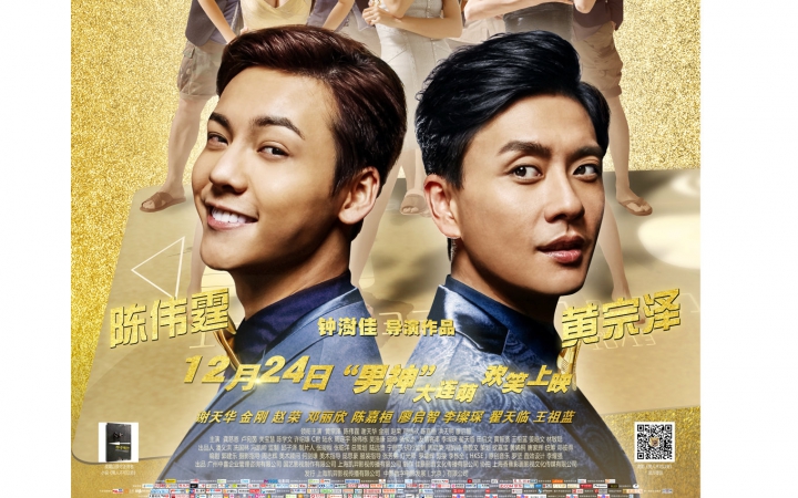 陈伟霆《男人不可以穷》饭制宣传片