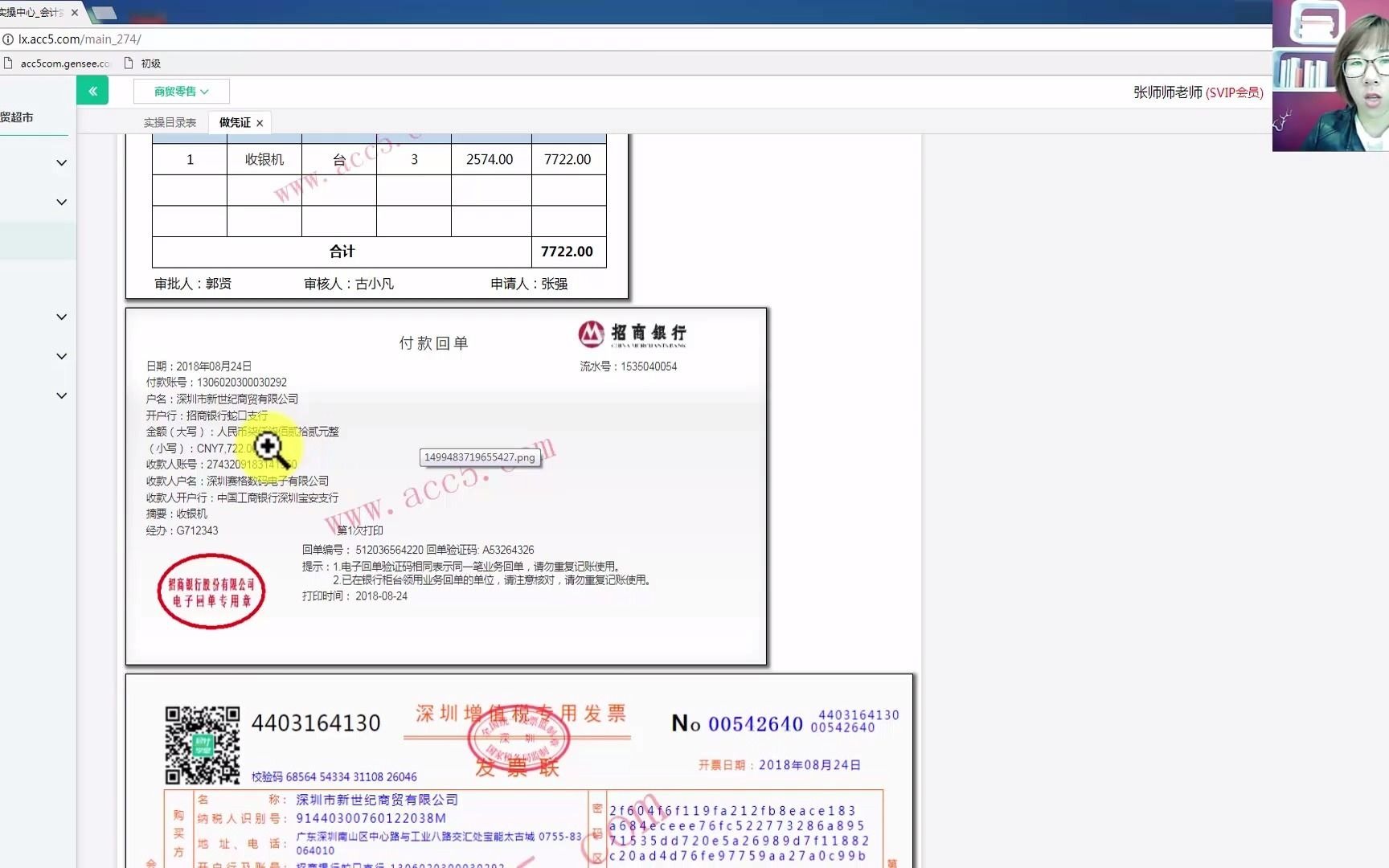 零售企业会计核算商业零售企业会计核算方法零售企业会计核算哔哩哔哩bilibili