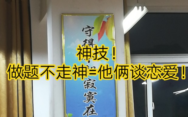 [图]上课、做题再也不走神！超级方便又好用！大脑说我有个想法！嘴巴说你可以！【专门针对看直播陪伴学习做题也会走神的你呀】