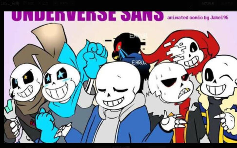 差错传说地狱之诗混剪我们共同的敌人就是你