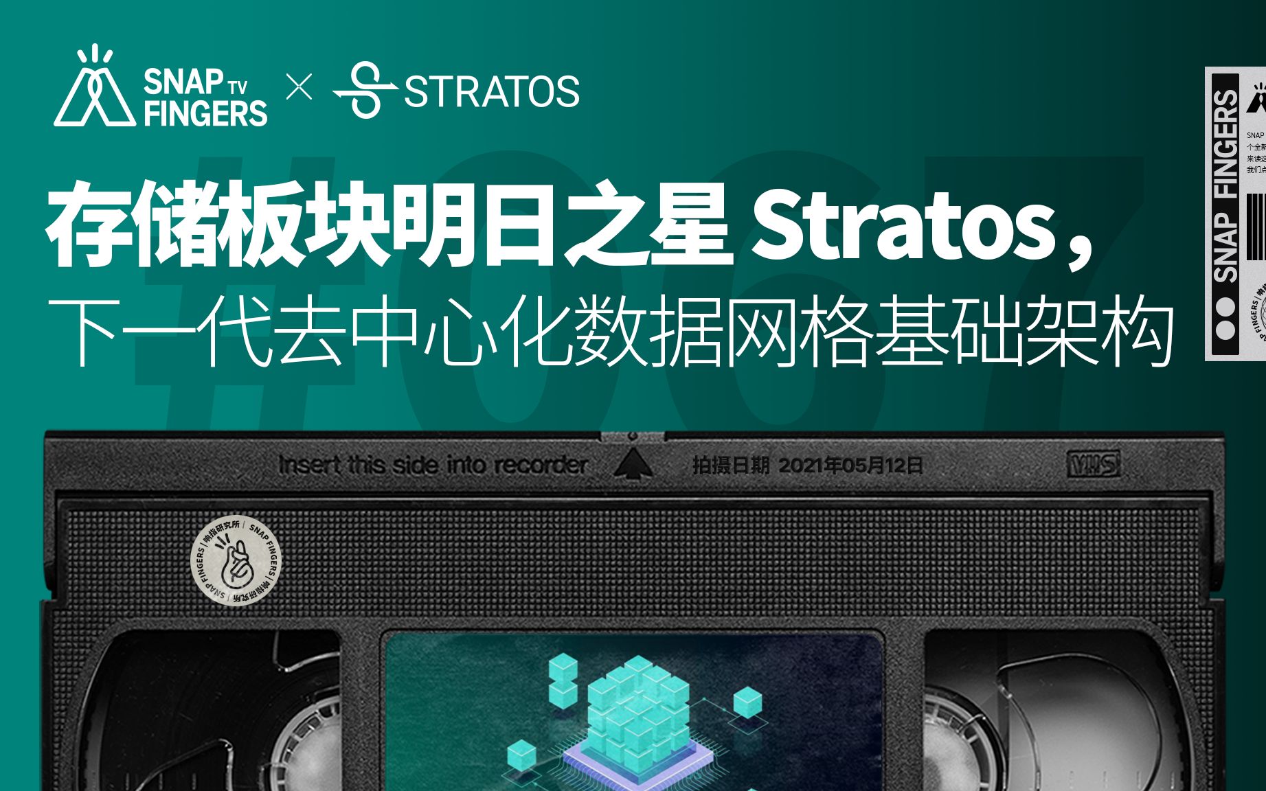 存储板块明日之星 Stratos,下一代去中心化数据网络基础架构哔哩哔哩bilibili