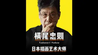 川久保玲 日本女性服装设计大师 从她设计的衣服中能看到女性的自尊和力量 她从不讨好其他人 只有自我的张扬和个性的释放 哔哩哔哩 Bilibili