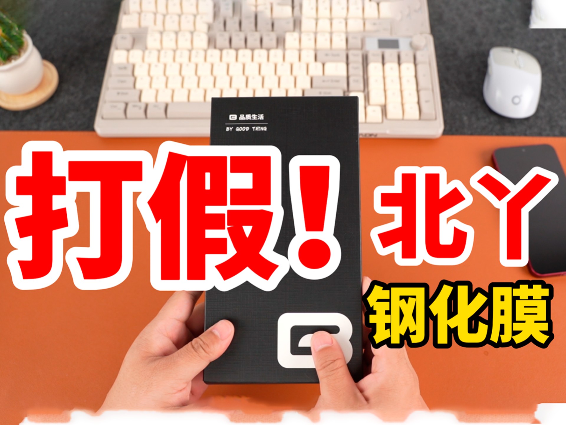 职业打假oppofindx9北丫钢化膜!到底好不好用?OPPOFindx9Findx8prosultra手机保护贴膜钢化膜测评推荐选购指南