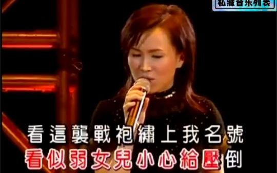 [图]陈秀雯经典歌曲《马上英姿》