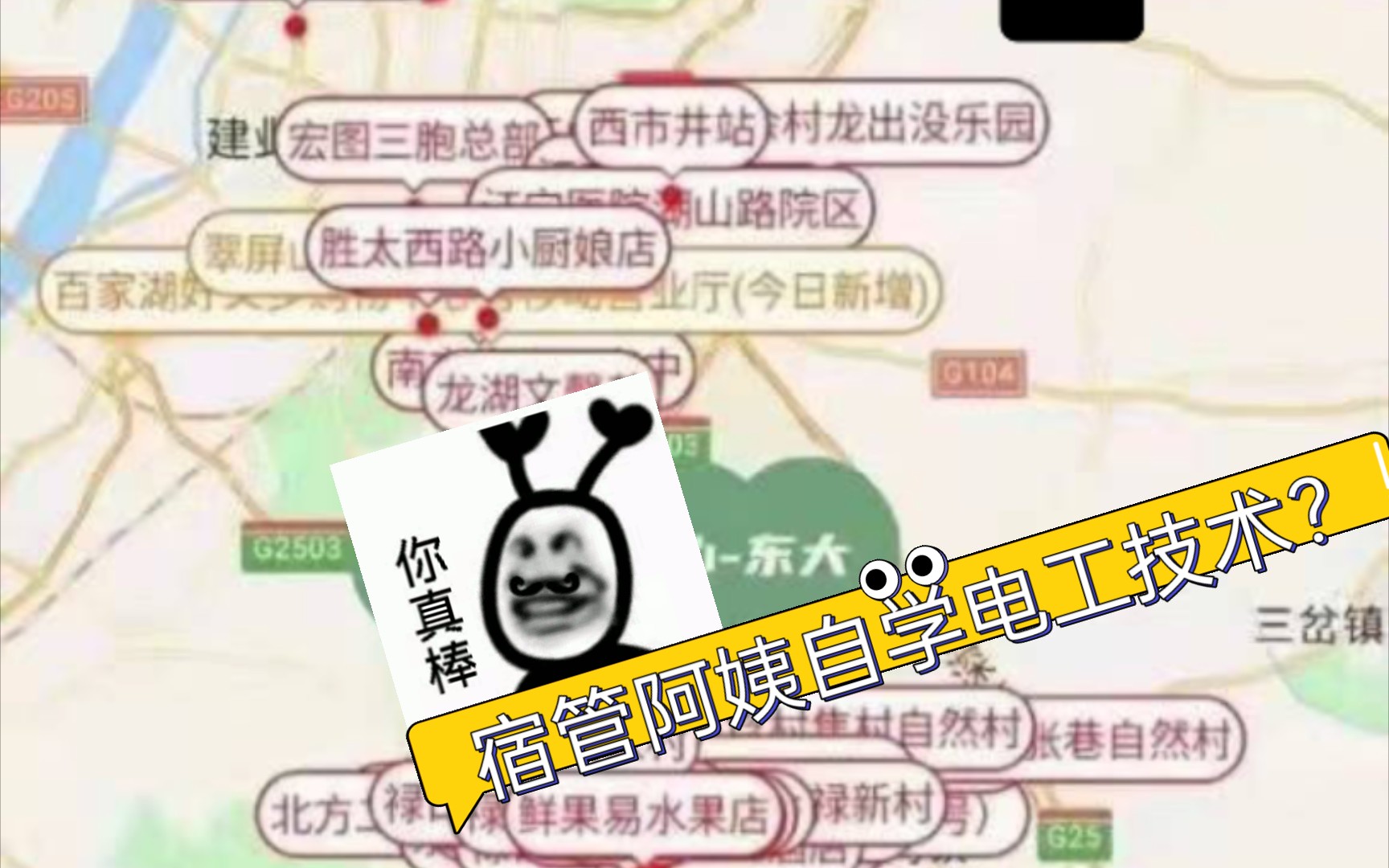 被新冠中高风险区包围的南京某不知名985第二弹哔哩哔哩bilibili