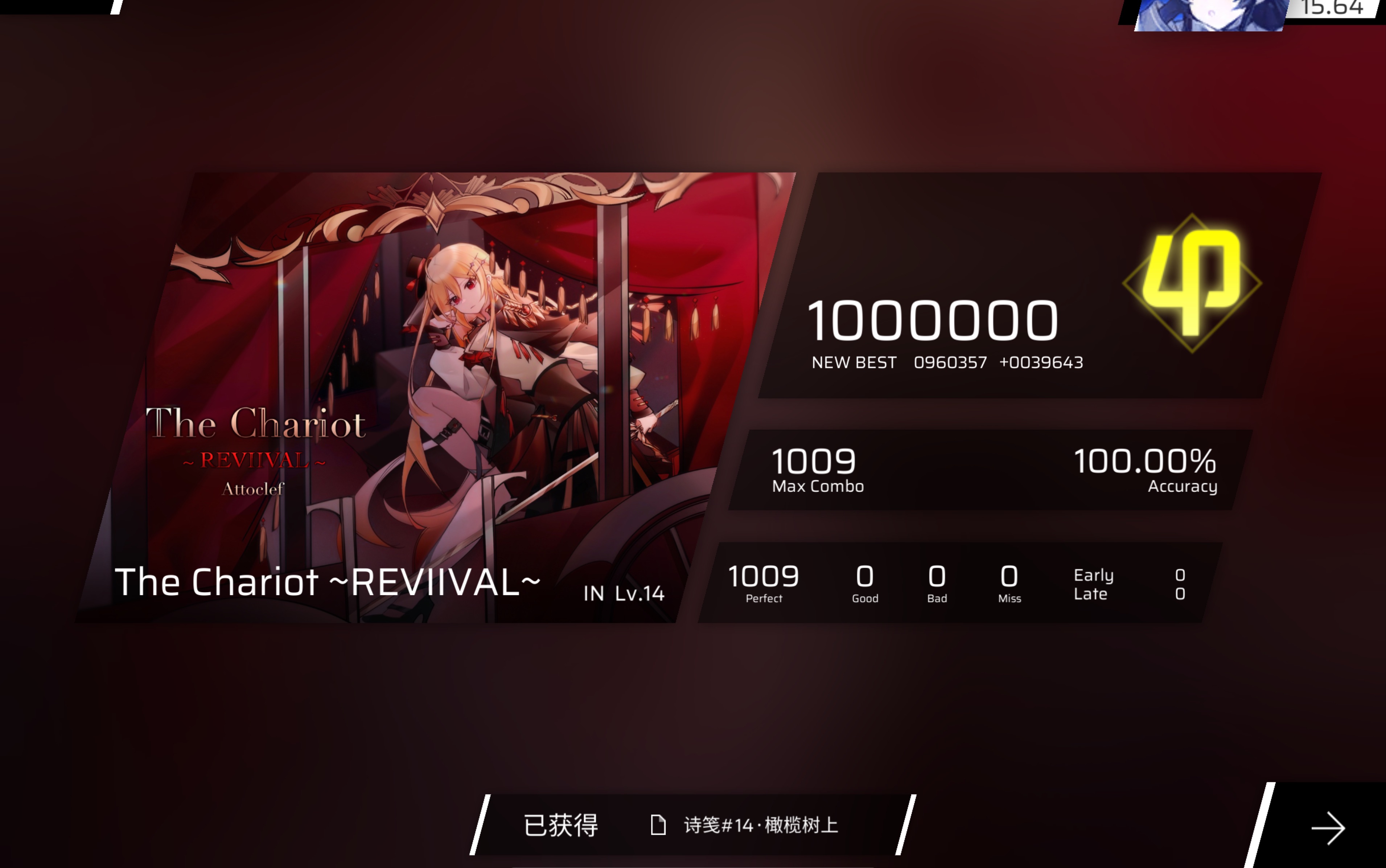 [phigros]the chariot ~reviival~(锁屏练习用60fps)