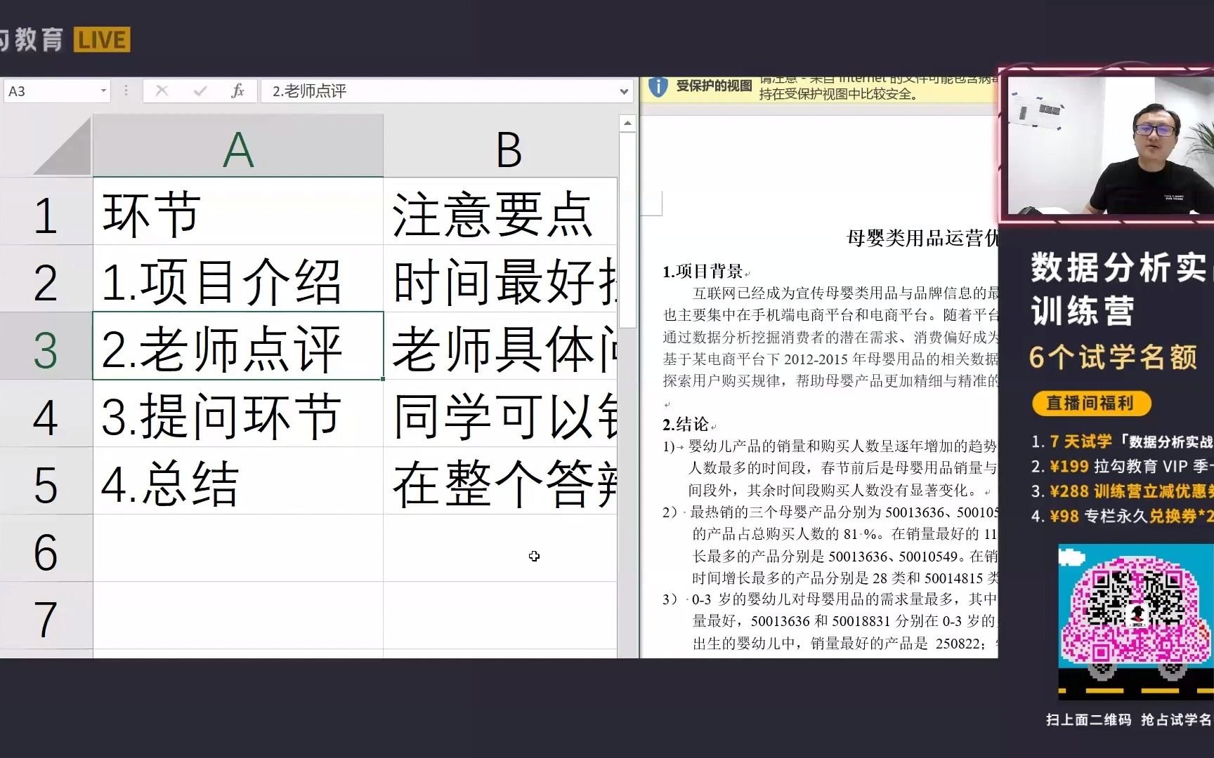 【数据分析项目】资深数据分析师教你在学校做电商母婴项目哔哩哔哩bilibili