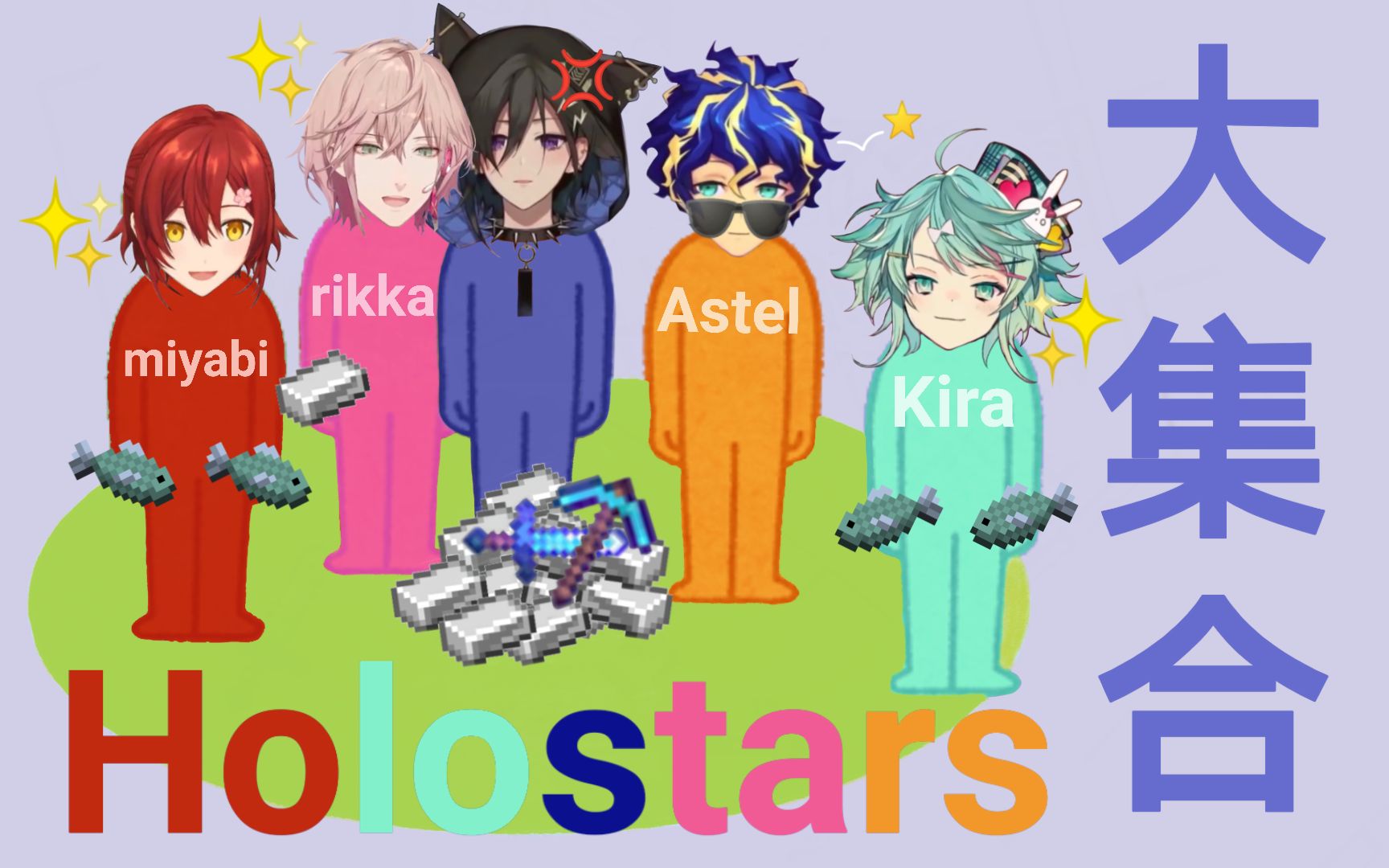 【奏手一弦 / 熟肉】holostars大集合