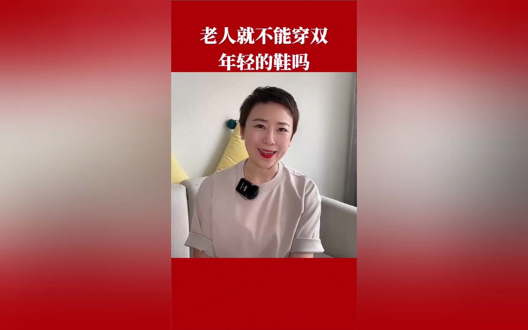 积极参与公益行动的足力健老人鞋怎么样?哔哩哔哩bilibili