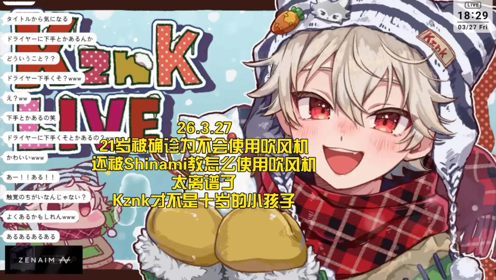 【Kznk/渣翻切片】21岁被确诊为不会使用吹风机_哔哩哔哩bilibili_第五人格