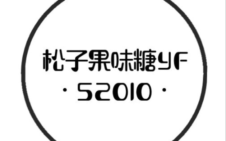 初遇花田标志图片