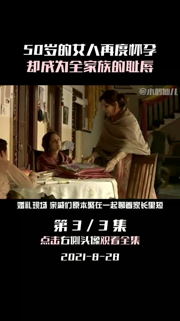 印度高分电影《喜得千金》哔哩哔哩bilibili