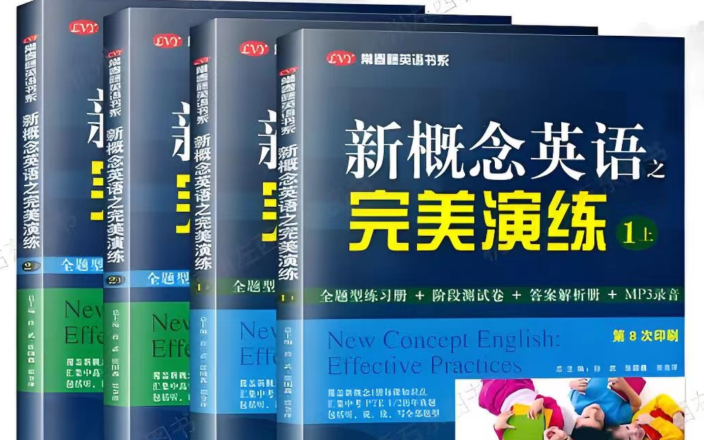 全73集【新概念英语第一册完美演练】全题型练习册 +新概念英语配套练习.听说读写.考试题型.配套资源哔哩哔哩bilibili