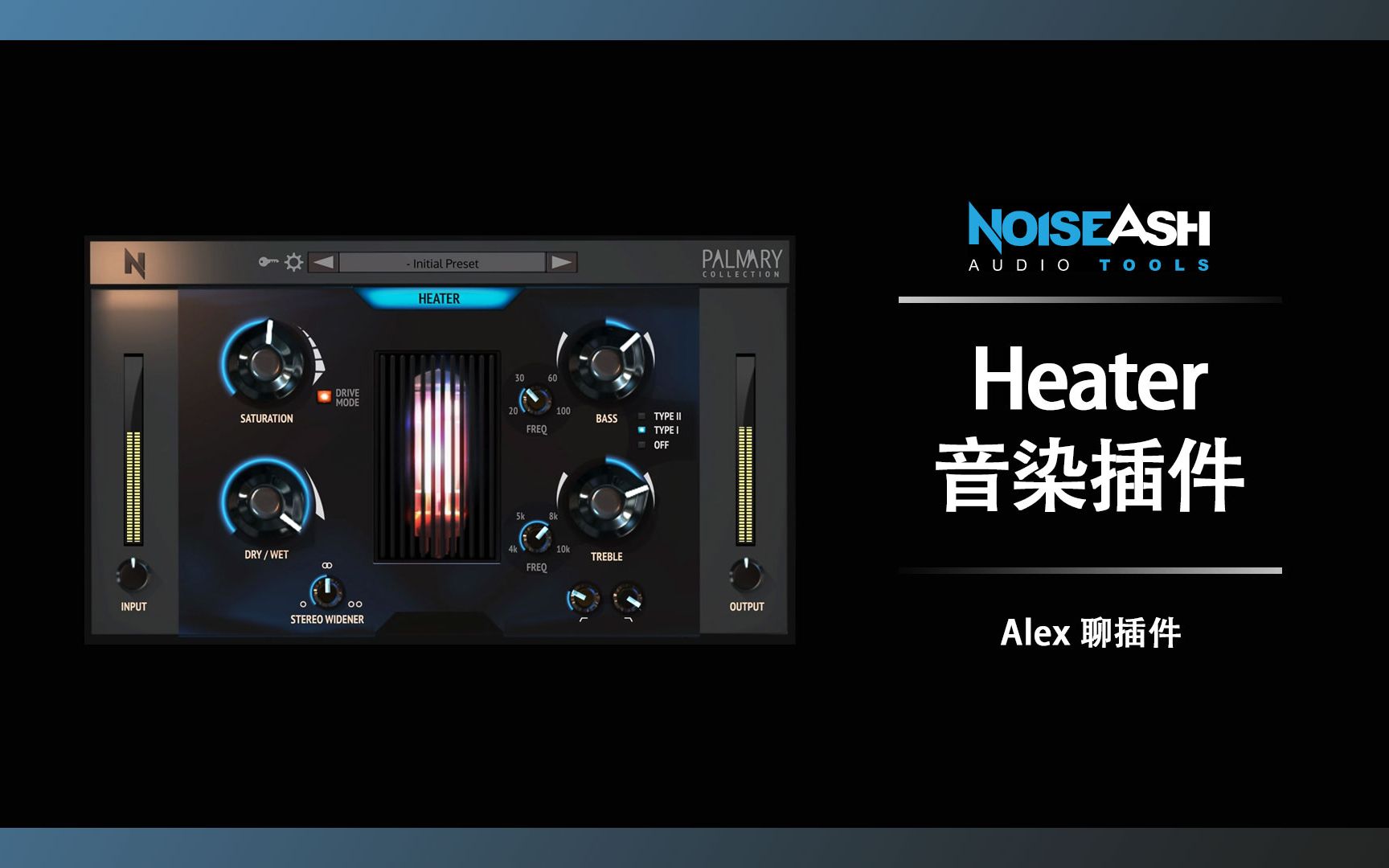 NoiseAsh Heater 音染插件  简单好用增加热度哔哩哔哩bilibili