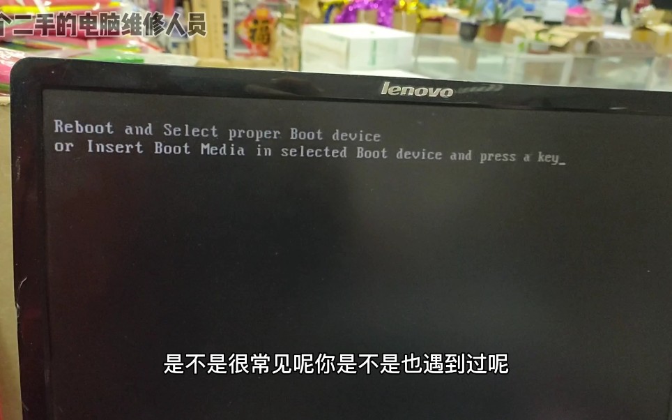 reboot and select proper boot device or insert boot……,是不是你也遇到过,今天跟我一起简单来判断哪里出问题哔哩哔哩bilibili