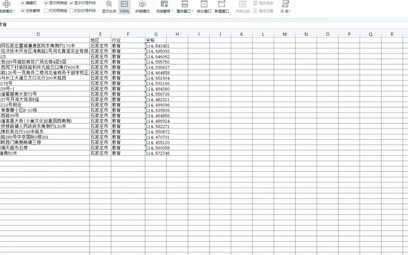 一款好用的如何把Excel表格文件转换为vcf文件快速导入手机通讯录软件工具哔哩哔哩bilibili