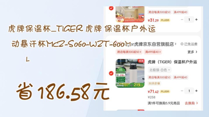 【省186.58元】虎牌保温杯TIGER 虎牌 保温杯户外运动暴汗杯MCZS060WZT600ml哔哩哔哩bilibili