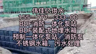 河北不锈钢水箱-消防水箱复合板图片