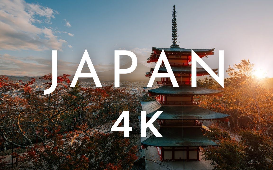 Japan 4k Video Ultra HD  4k Video Ultra HD Japan Tokyo 4k Video Ultra HD  Mt哔哩哔哩bilibili