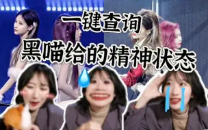 Télécharger la video: 【黑喵B50reaction】放在整个BE界都是相当炸裂的程度《低烧》《黑与白》SNH48第九届金曲大赏