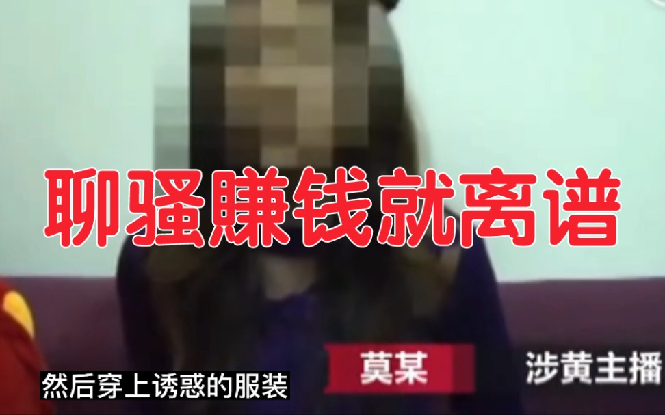 深圳一女子陪2000人聊骚,被警方抓获哔哩哔哩bilibili