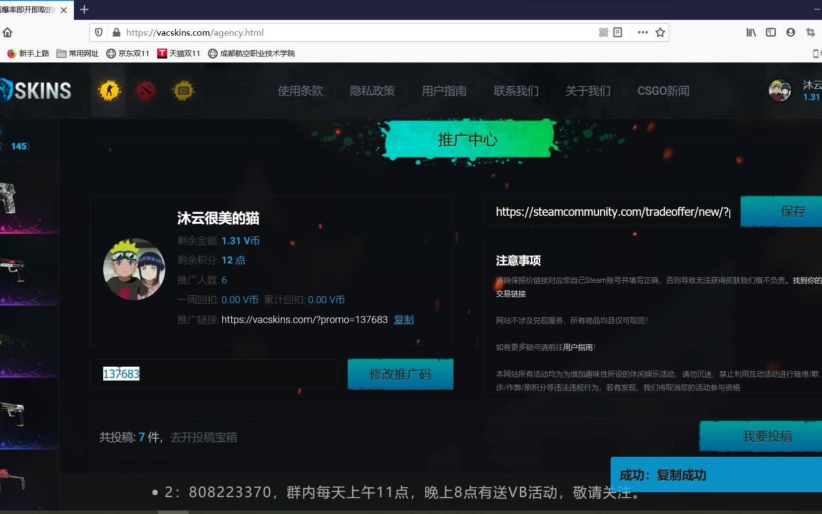 csgo开箱httpsvacskinscompromo137683