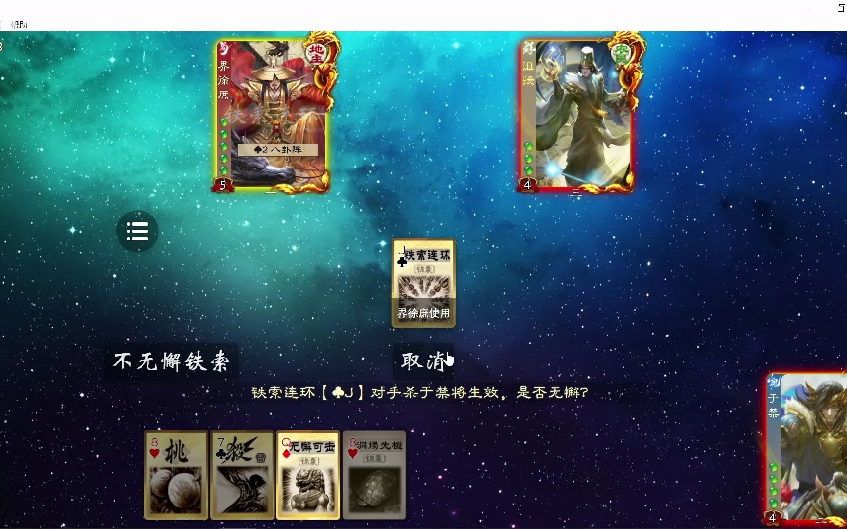 大龙解说三国杀(无名杀)227.手杀界于禁农民三连胜