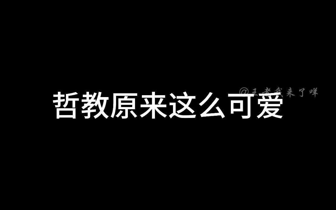 久哲:我真的很棒!王者荣耀