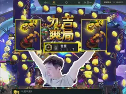 Download Video: 神超年度爽局：九吉星金币树的金币漫天飘！全是三星五费！