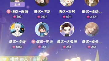 221112满汉全席抖音厅清舒《天上飞》哔哩哔哩bilibili