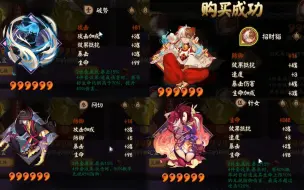 Descargar video: 【阴阳师】这御魂歪不了！肯定歪不了！闭眼强化！