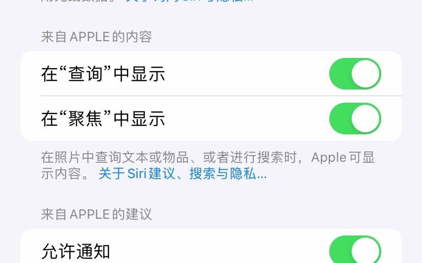 苹果ios15下拉搜索怎么关掉哔哩哔哩bilibili