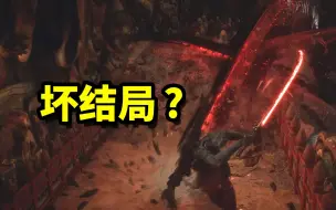 Descargar video: 请问这里杀和尚会导致坏结局嘛？【黑神话悟空4k黄眉BOSS战】