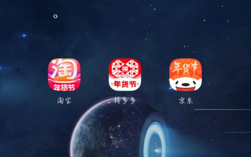 PDD居然是三大主流购物软件中最流畅的一个哔哩哔哩bilibili