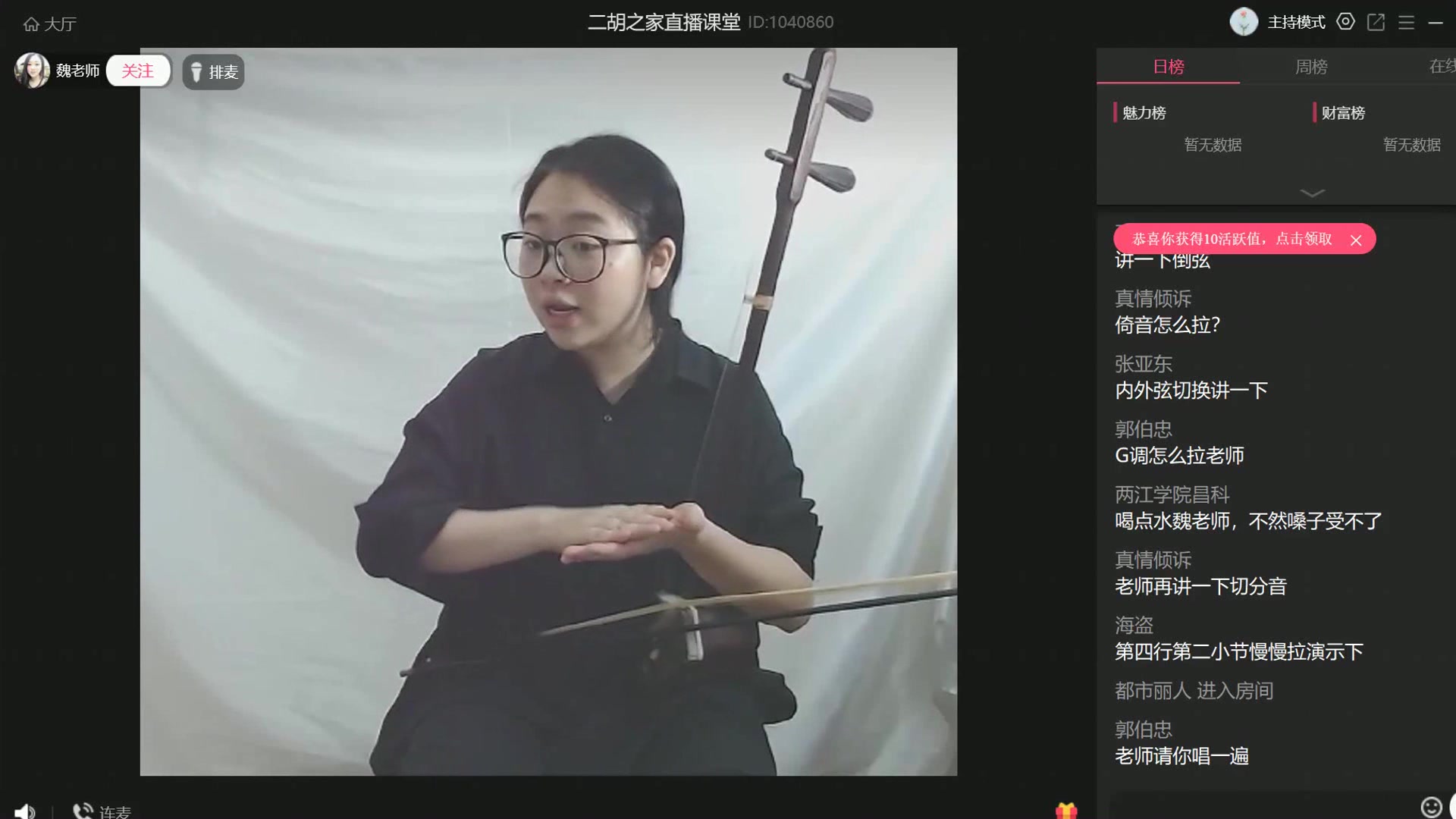 二胡教学紫竹调二胡调音器骆宏俊二胡二胡之家