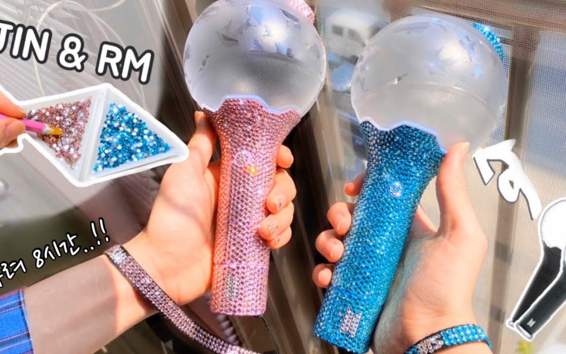 bts中字阿米棒定制教程南硕手麦水晶阿米棒手工宅家日常