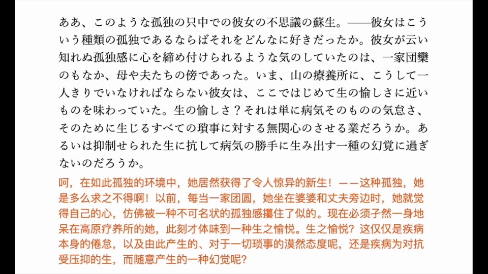 菜穗子 第六章(63)日语短篇小説 堀辰雄原著哔哩哔哩bilibili