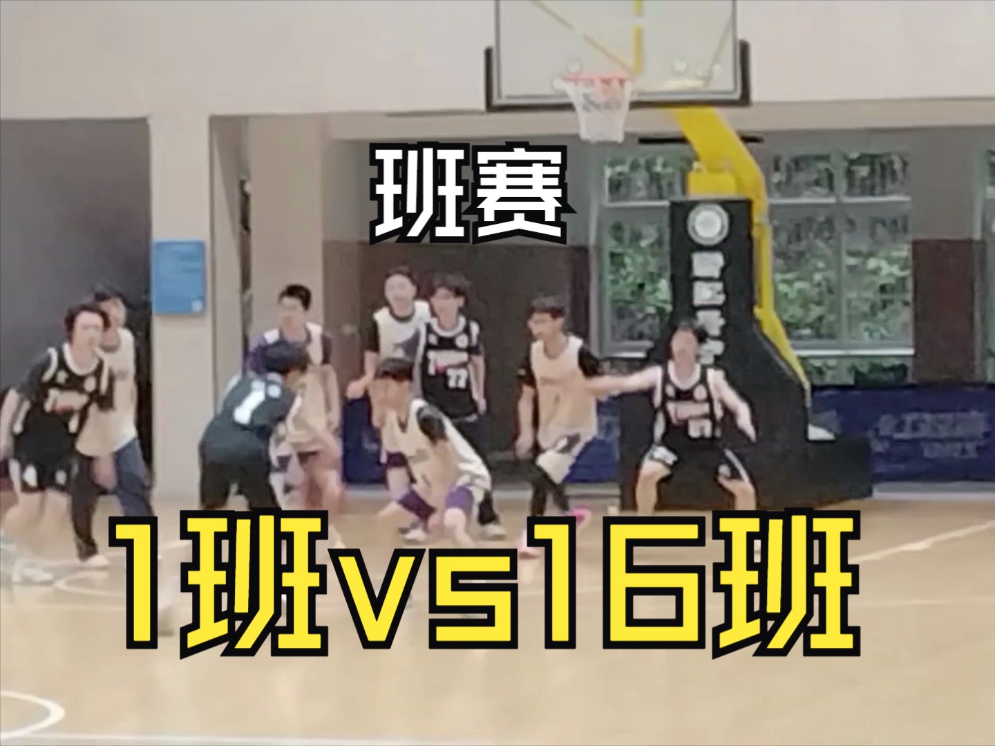 景宁一中班赛其中一场
