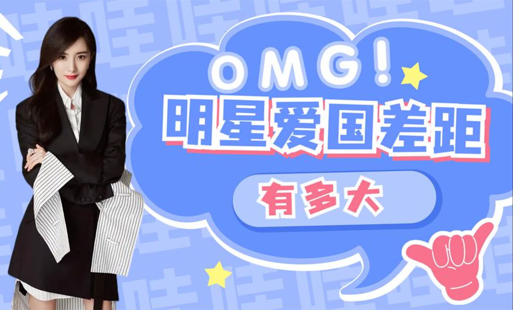 明星爱国差距有多大,吴磊在东京穿中山装,刘昊然想法太离谱