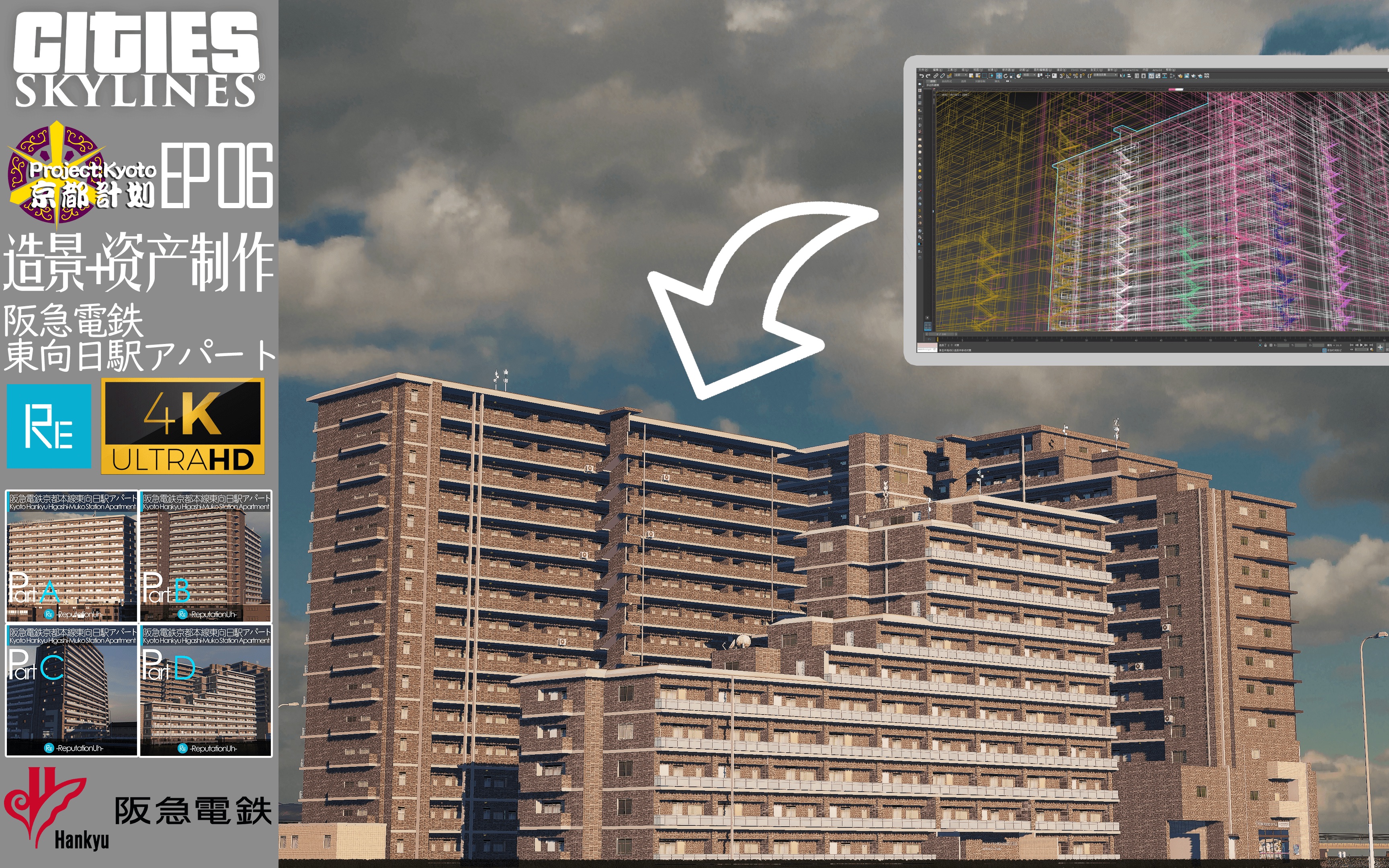 4K【从做资产到造景! 东向日公寓/京都计划EP6】都市:天际线ReputationUh哔哩哔哩bilibili