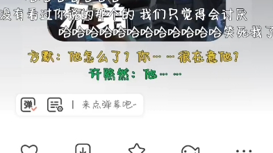 我把你当兄弟16哔哩哔哩bilibili