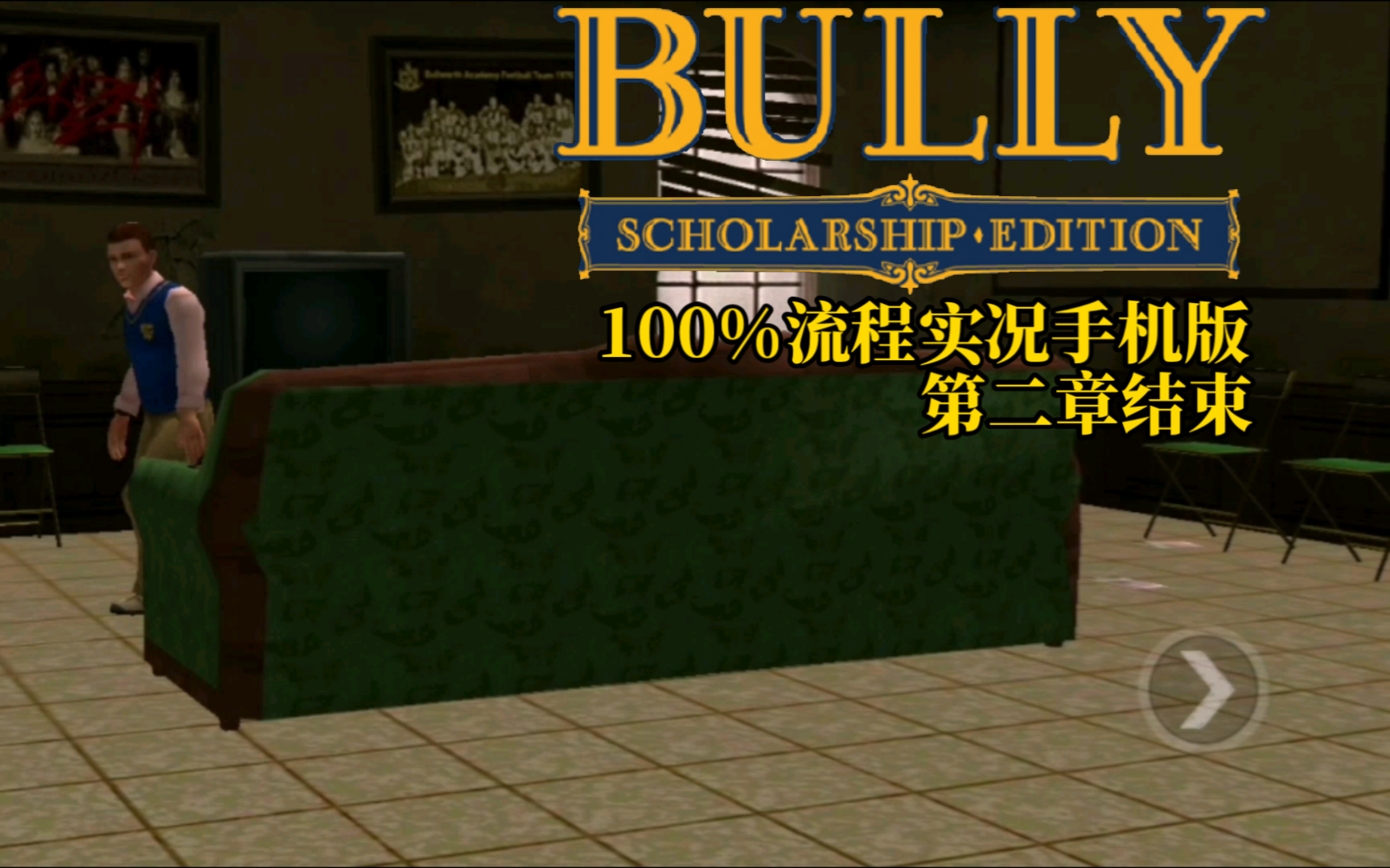 【面条】《恶霸鲁尼奖学金版》06 第二章结束(100%中文实况)