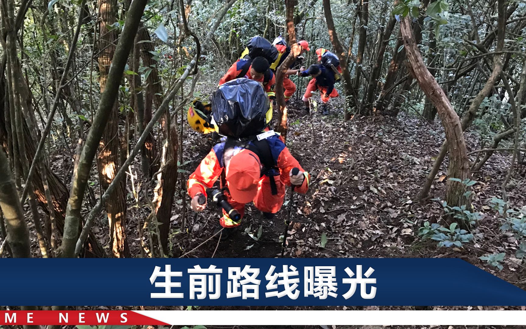 4名地质队员遇难,搜救队员透露现场细节:有人脱掉上衣露出肚皮哔哩哔哩bilibili