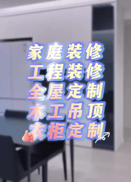 枣庄吊顶装修需要什么资质 滕州吊顶装修费用 #枣庄吊顶装修如何收费 #滕州吊顶装修标准哔哩哔哩bilibili