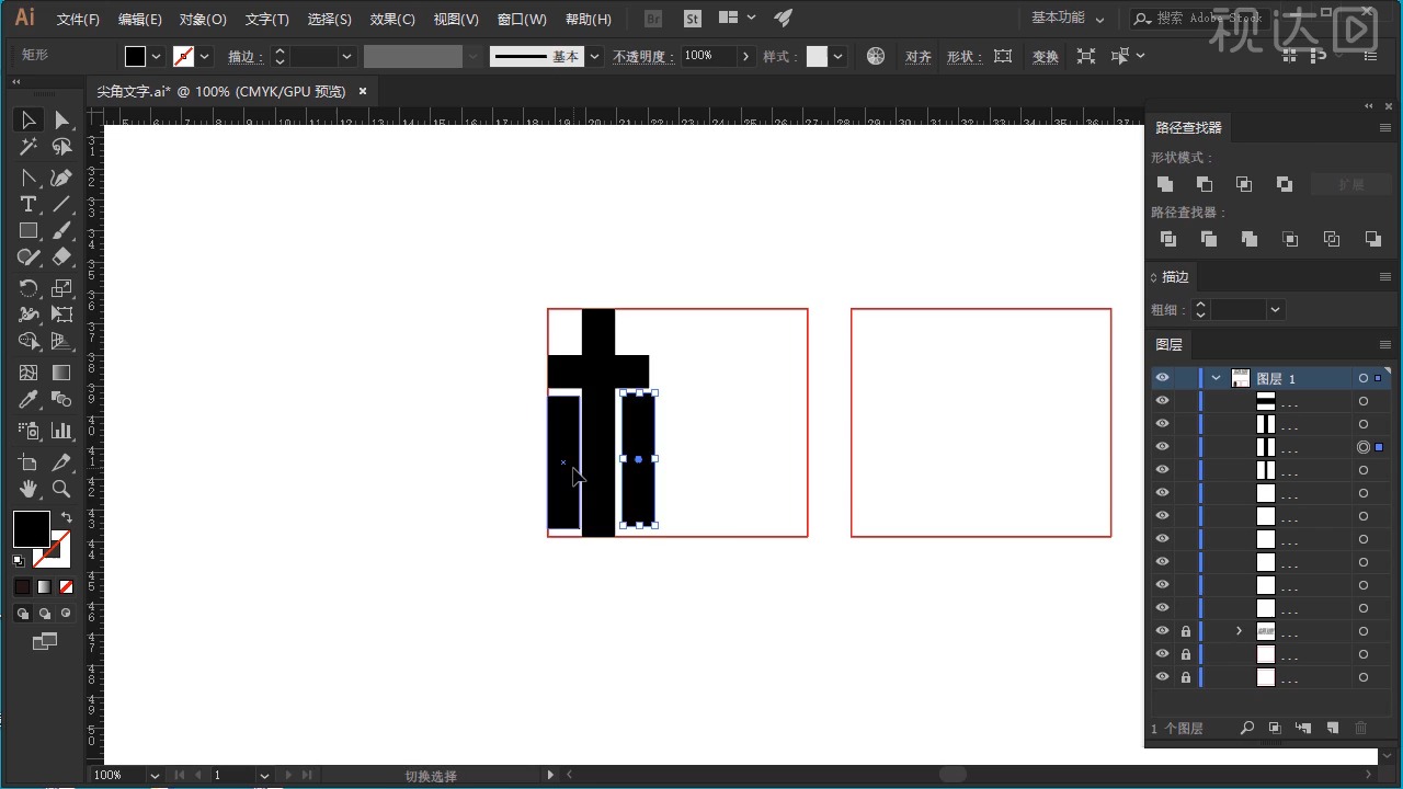 视达网-课时18-第七节 尖角字体设计