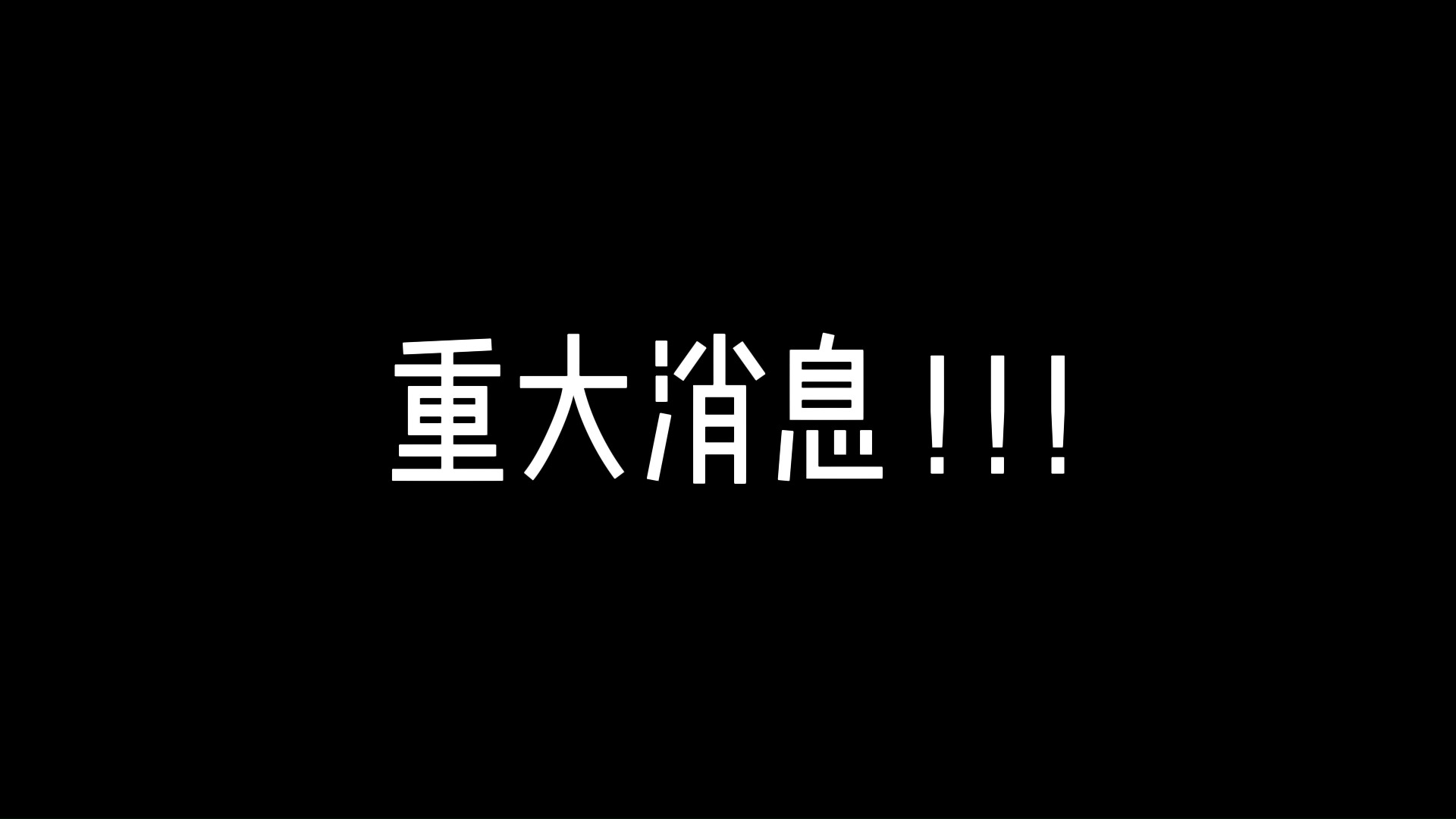 权威媒体报道!时隔将近470天,丰沙线终于恢复客运!哔哩哔哩bilibili