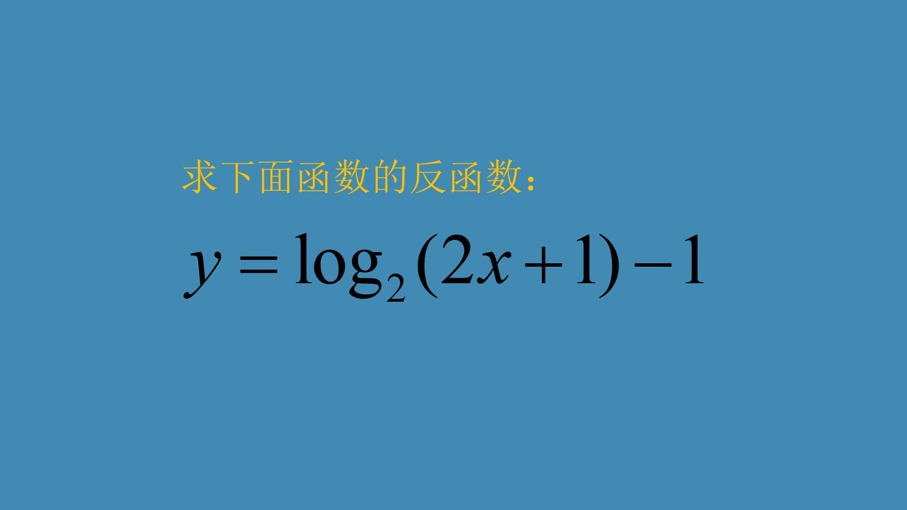 求反函数习题1哔哩哔哩bilibili